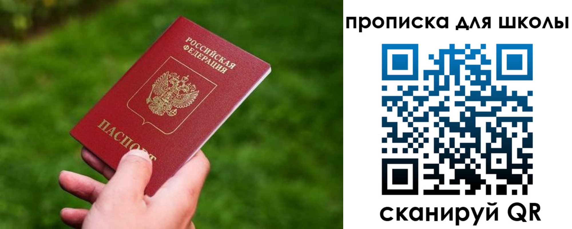 временная регистрация купить в Подольске