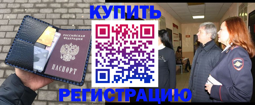 регистрация для дет. сада в Подольске